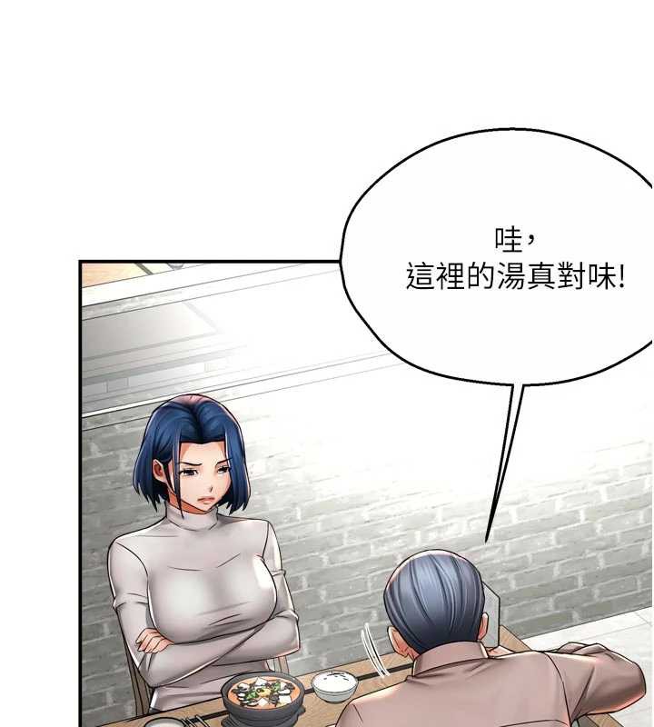 痒乐多阿姨第83話-我會告訴你實情&hellip;