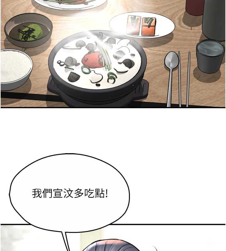 痒乐多阿姨第83話-我會告訴你實情&hellip;