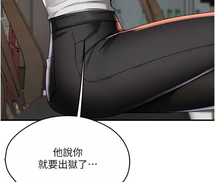 痒乐多阿姨第83話-我會告訴你實情&hellip;