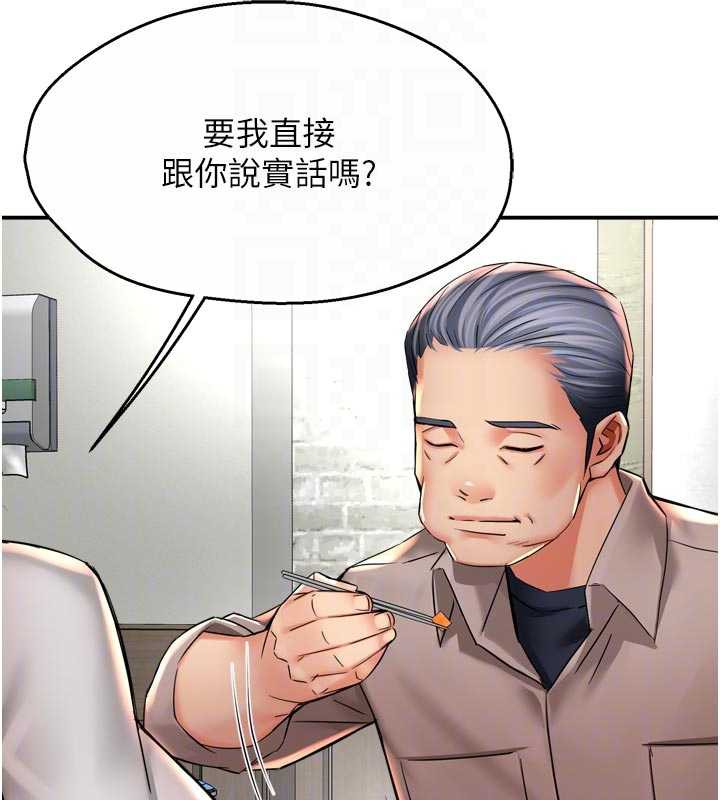 癢樂多阿姨第83話-我會告訴你實情&hellip;