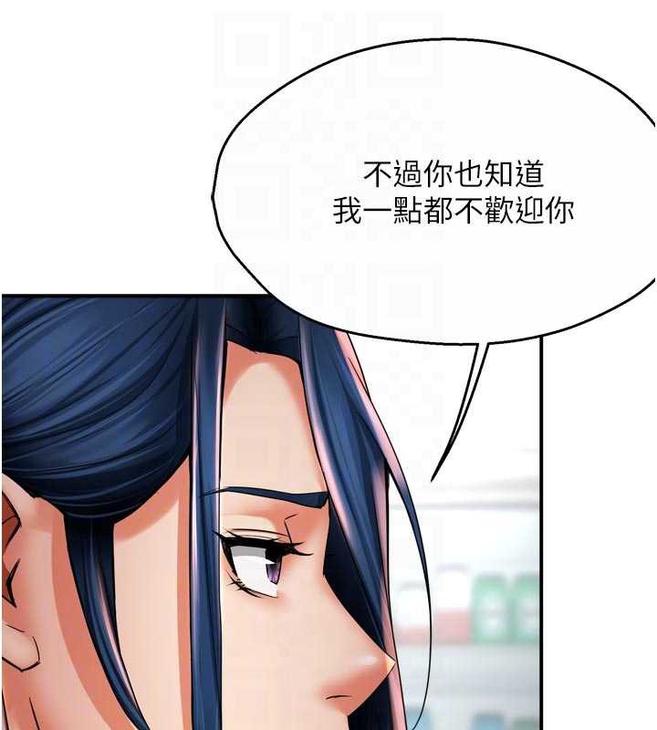 癢樂多阿姨第83話-我會告訴你實情&hellip;