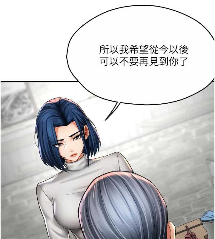 痒乐多阿姨第83話-我會告訴你實情&hellip;