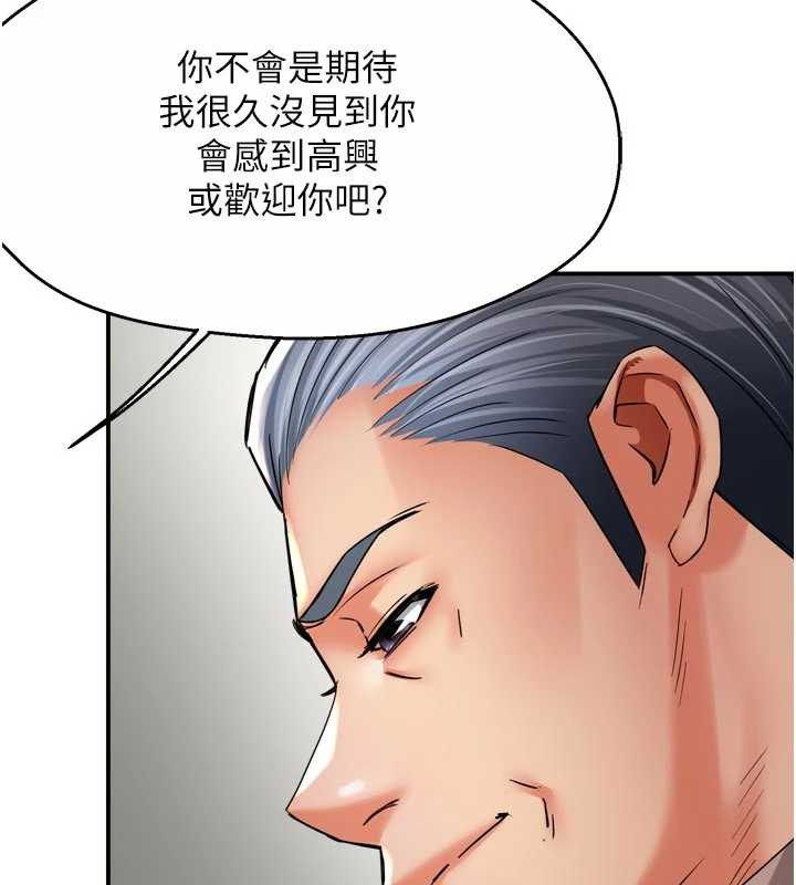 癢樂多阿姨第83話-我會告訴你實情&hellip;