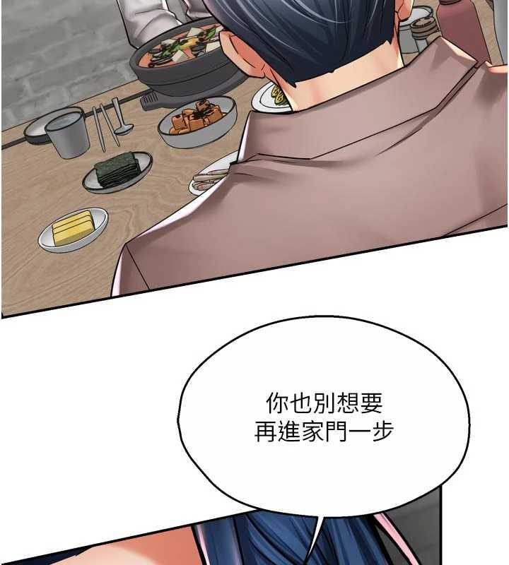 癢樂多阿姨第83話-我會告訴你實情&hellip;