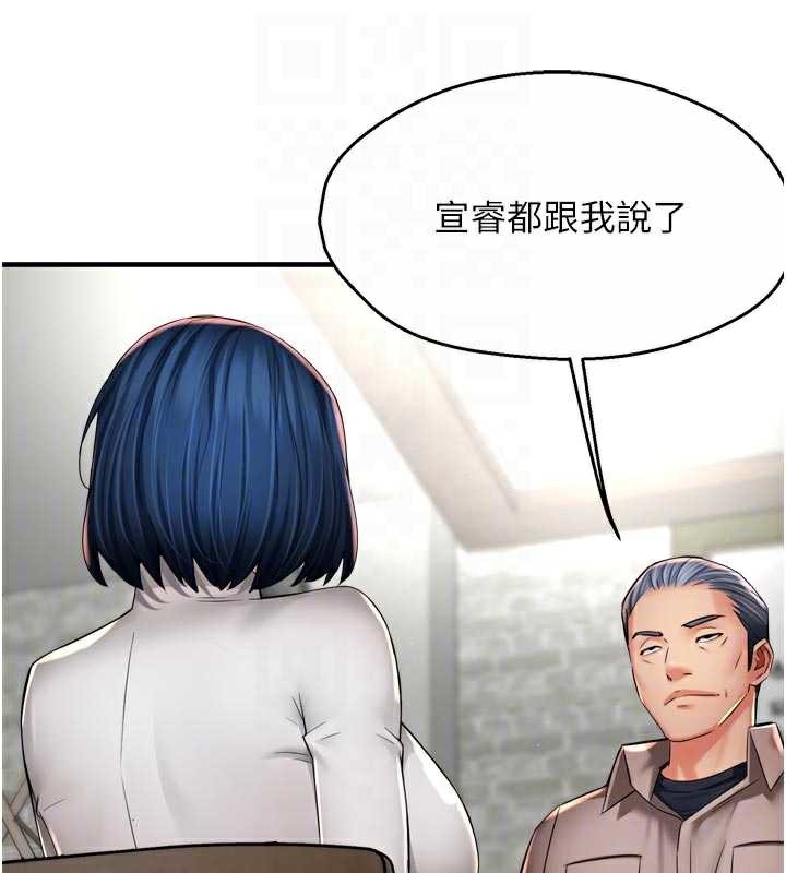 癢樂多阿姨第83話-我會告訴你實情&hellip;