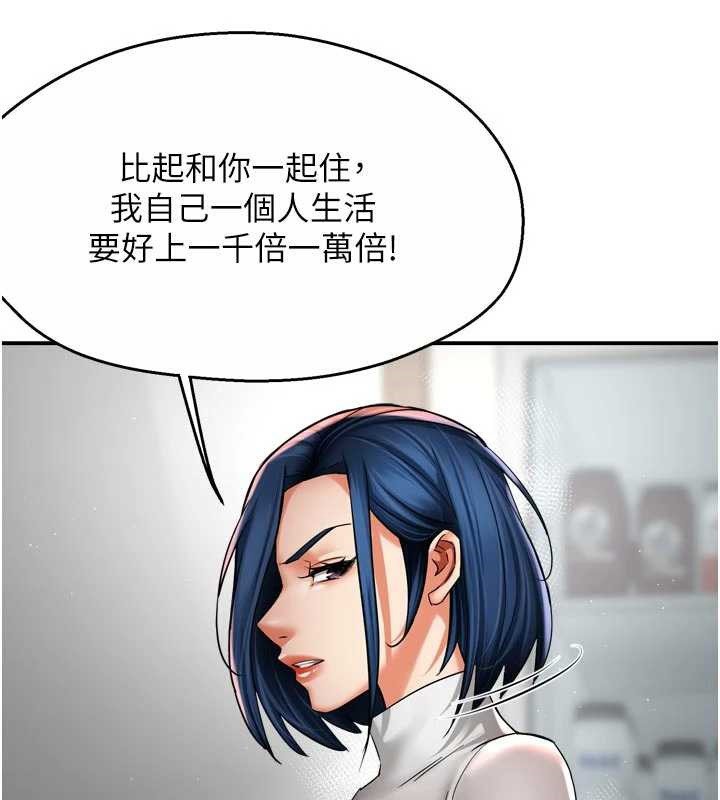 痒乐多阿姨第83話-我會告訴你實情&hellip;