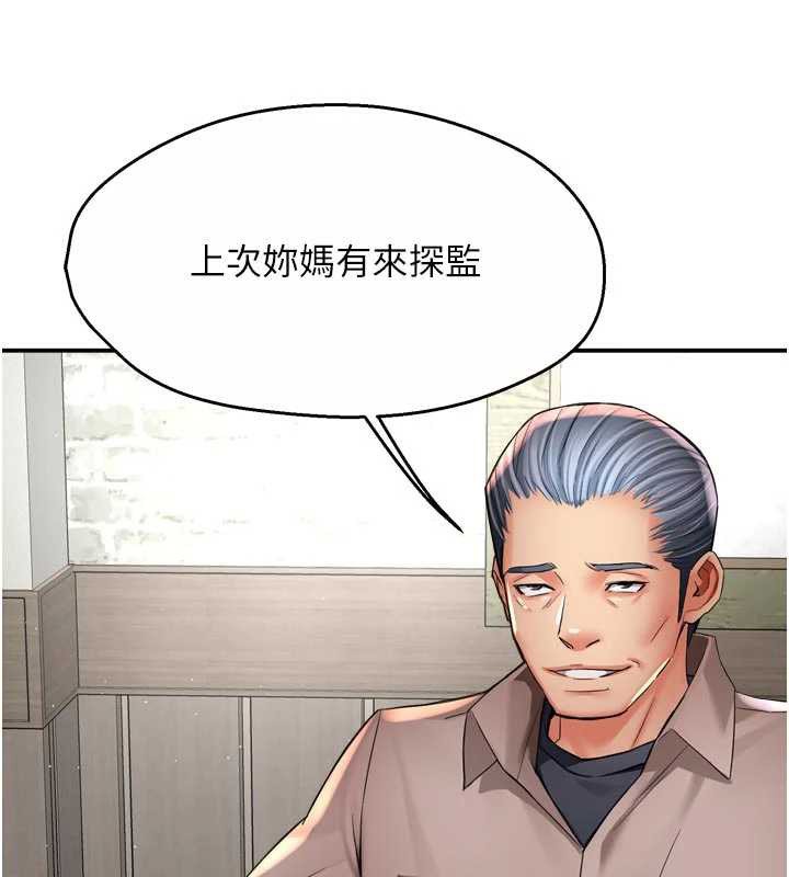 痒乐多阿姨第83話-我會告訴你實情&hellip;