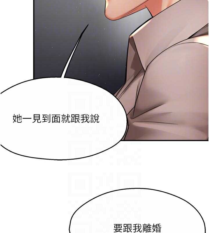 痒乐多阿姨第83話-我會告訴你實情&hellip;