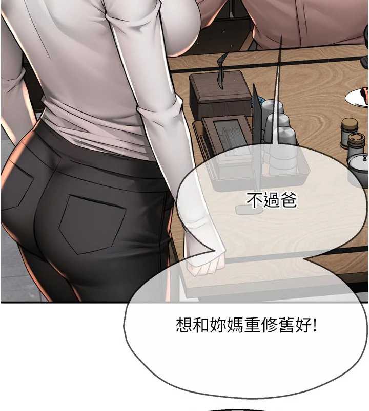 痒乐多阿姨第83話-我會告訴你實情&hellip;