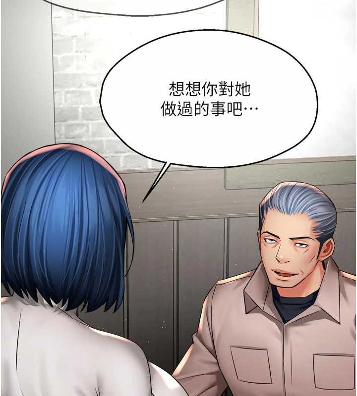 痒乐多阿姨第83話-我會告訴你實情&hellip;