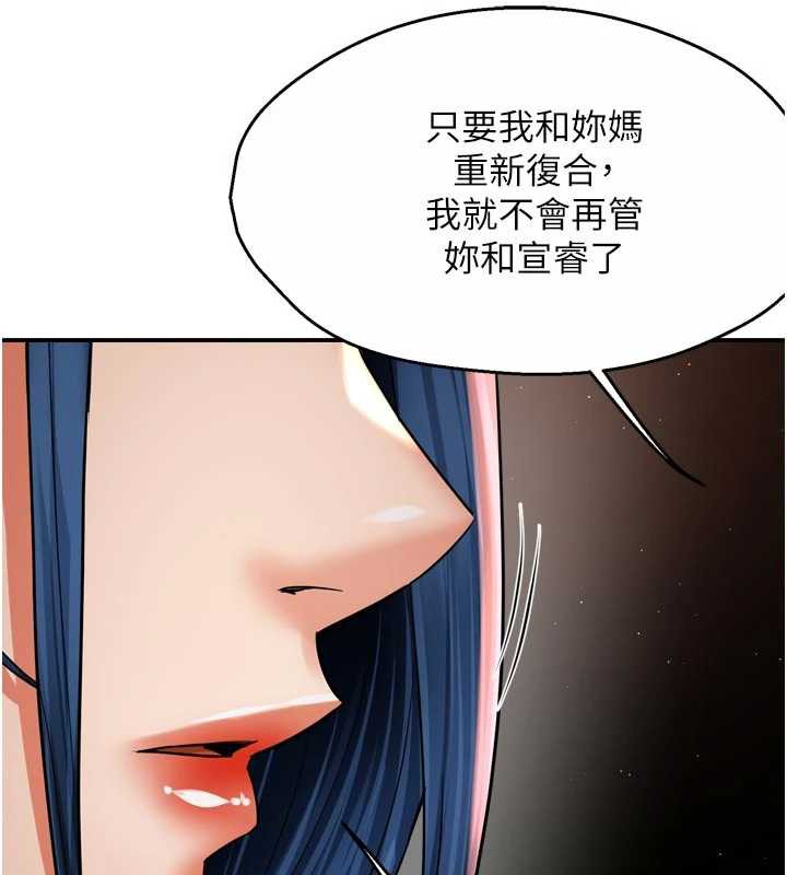 癢樂多阿姨第83話-我會告訴你實情&hellip;