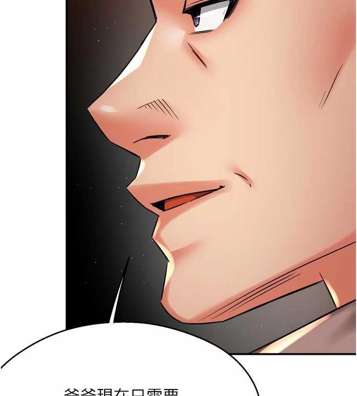 痒乐多阿姨第83話-我會告訴你實情&hellip;