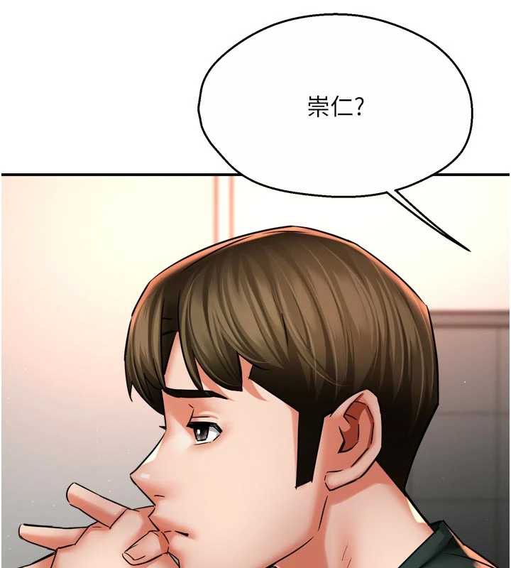 痒乐多阿姨第83話-我會告訴你實情&hellip;