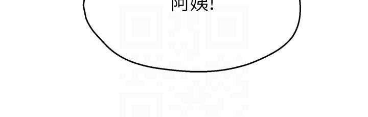 痒乐多阿姨第83話-我會告訴你實情&hellip;