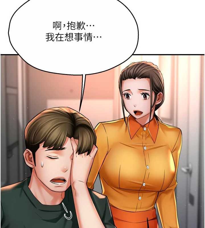 癢樂多阿姨第83話-我會告訴你實情&hellip;