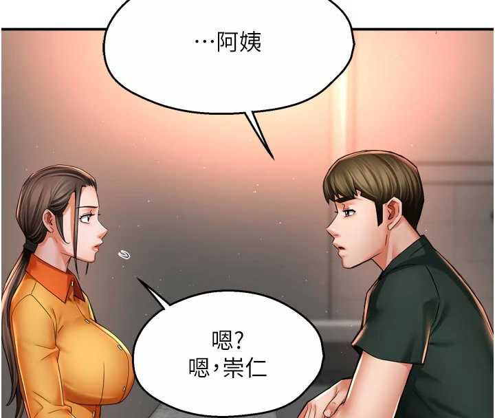 癢樂多阿姨第83話-我會告訴你實情&hellip;