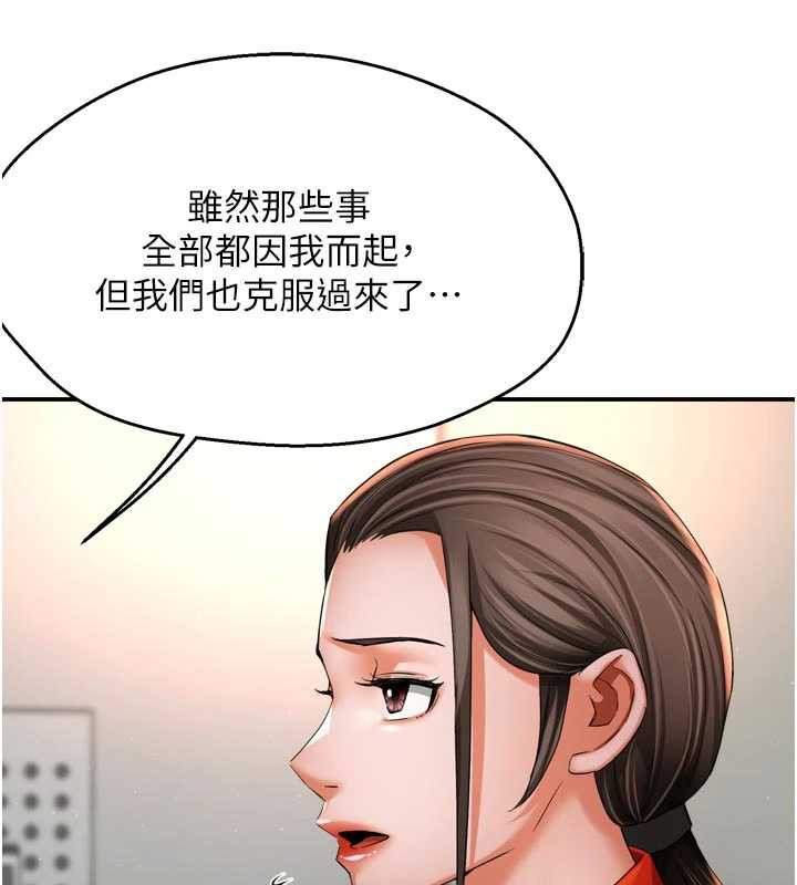 痒乐多阿姨第83話-我會告訴你實情&hellip;