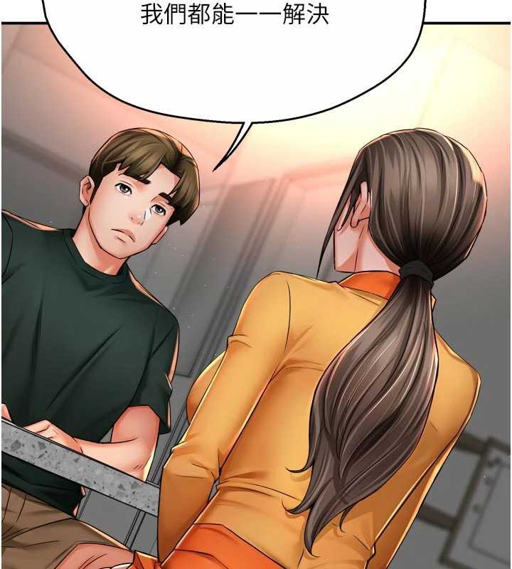 癢樂多阿姨第83話-我會告訴你實情&hellip;