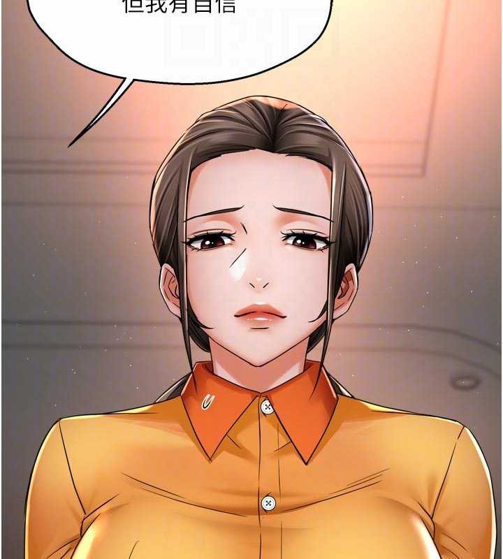 痒乐多阿姨第83話-我會告訴你實情&hellip;