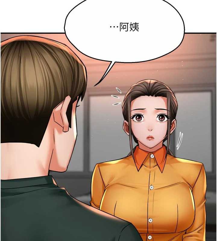 癢樂多阿姨第83話-我會告訴你實情&hellip;
