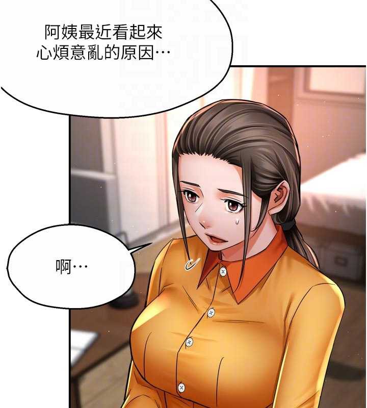 痒乐多阿姨第83話-我會告訴你實情&hellip;