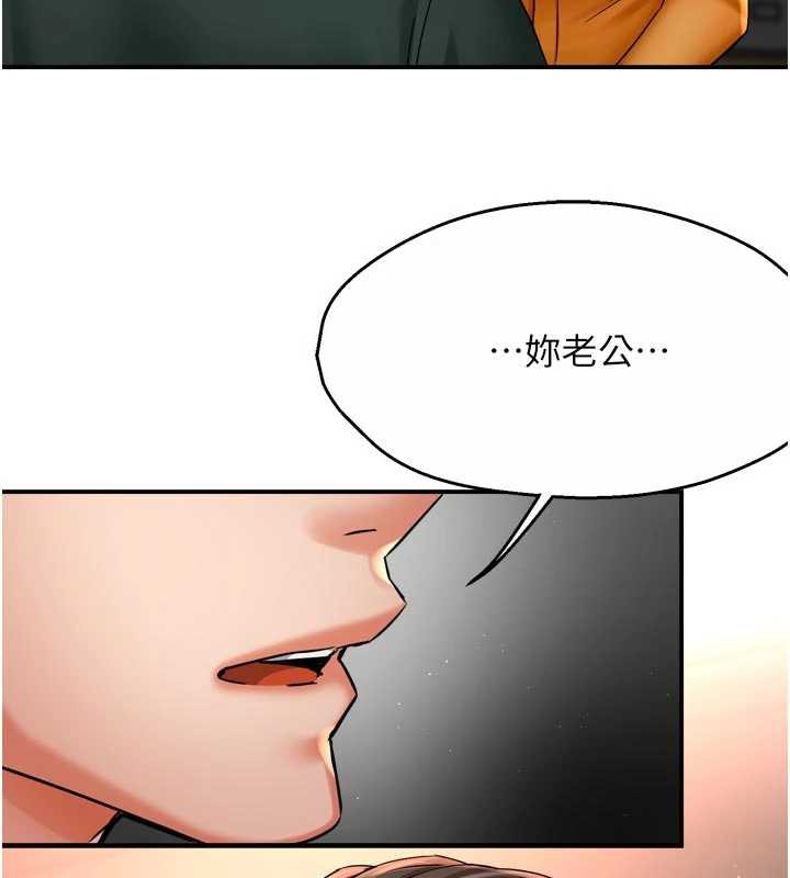 癢樂多阿姨第83話-我會告訴你實情&hellip;