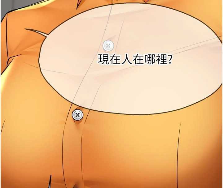 痒乐多阿姨第83話-我會告訴你實情&hellip;