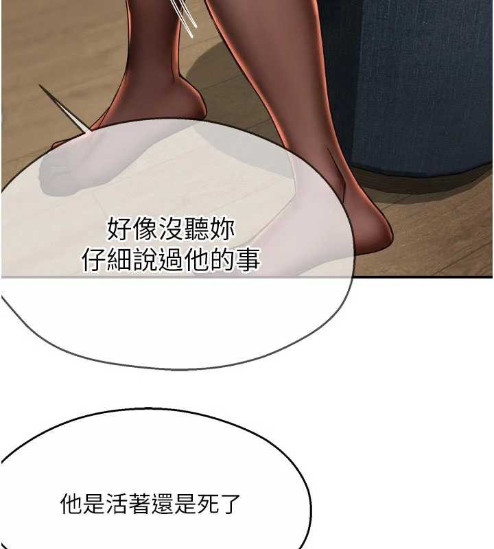 痒乐多阿姨第83話-我會告訴你實情&hellip;