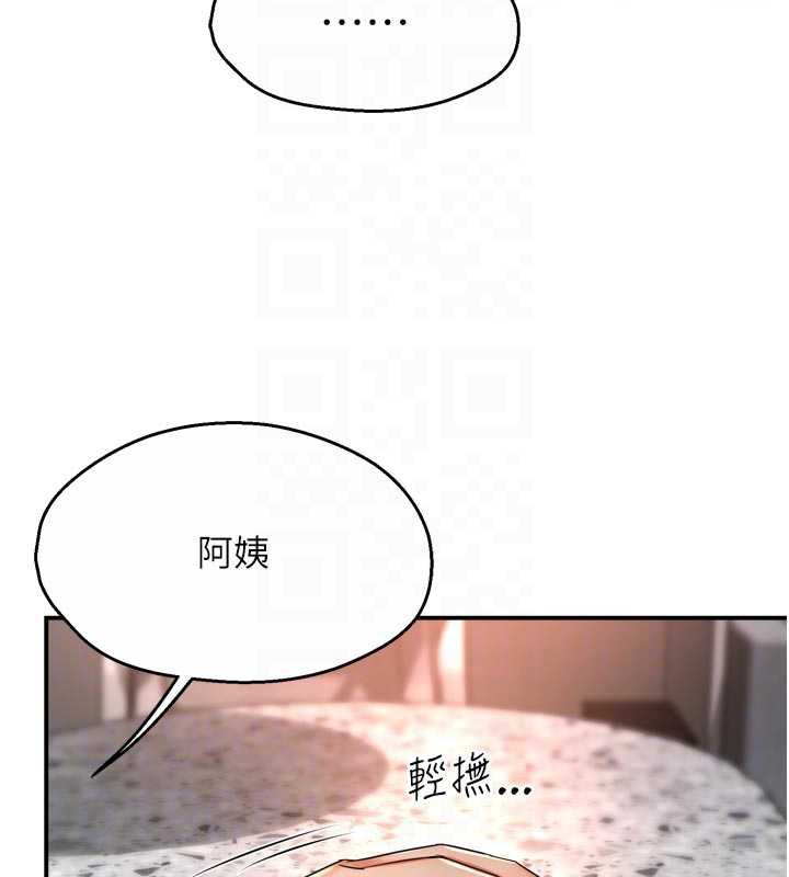 癢樂多阿姨第83話-我會告訴你實情&hellip;