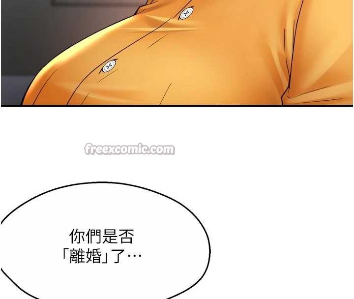 癢樂多阿姨第83話-我會告訴你實情&hellip;