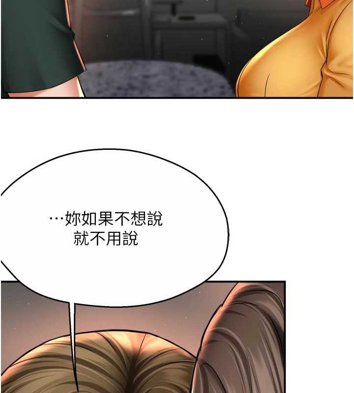 癢樂多阿姨第83話-我會告訴你實情&hellip;