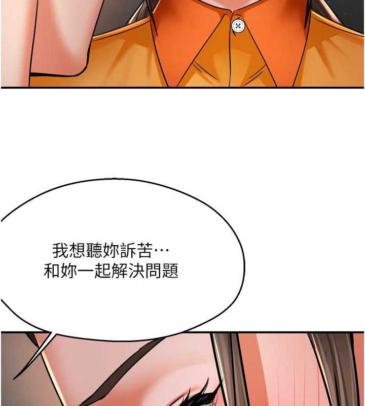 癢樂多阿姨第83話-我會告訴你實情&hellip;