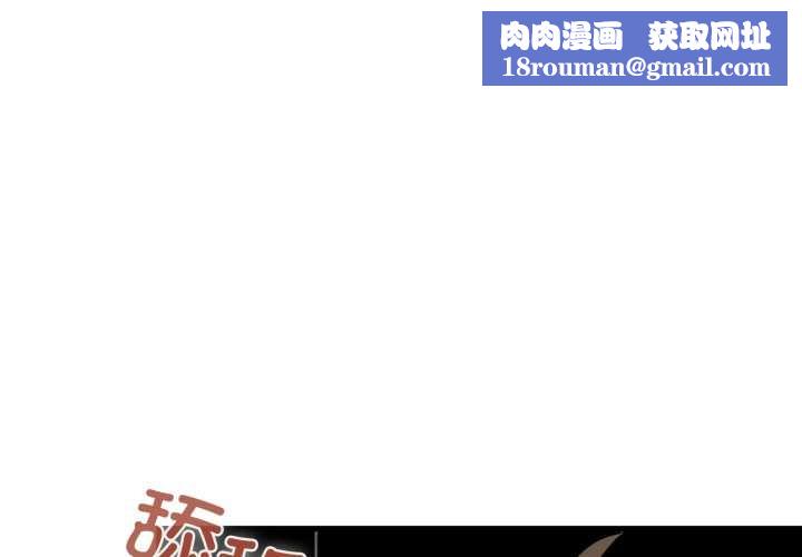 发小碰不得第90話