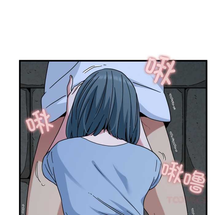 发小碰不得第90話