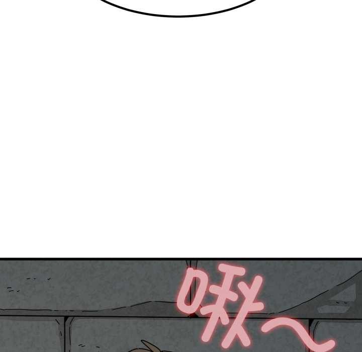 发小碰不得第90話