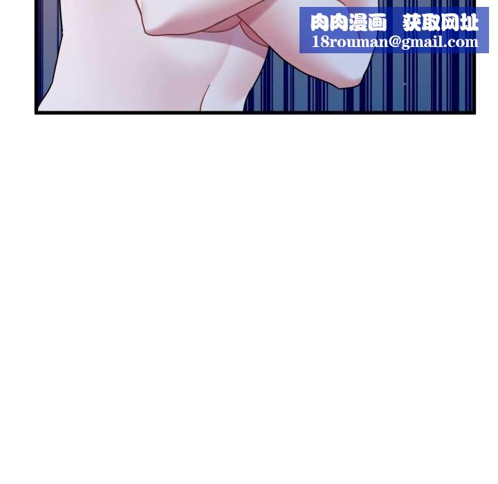 发小碰不得第90話