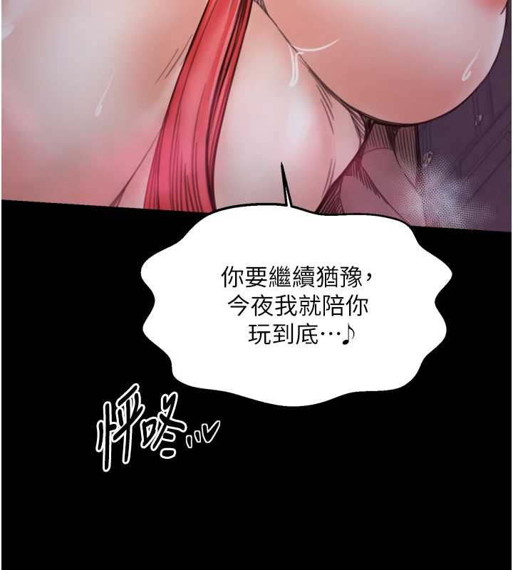 最強家丁第59話-丈夫好友入室搶妻