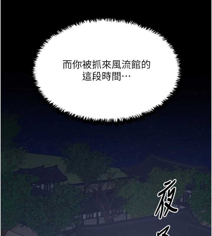 最強家丁第59話-丈夫好友入室搶妻