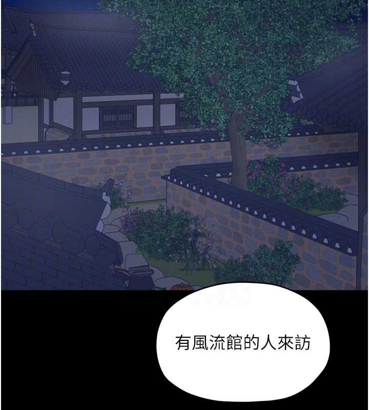 最強家丁第59話-丈夫好友入室搶妻