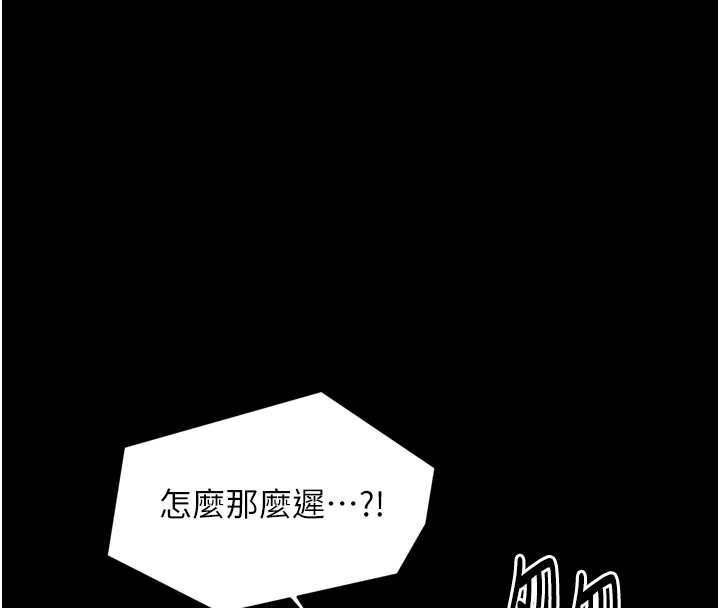 最强家丁第59話-丈夫好友入室搶妻