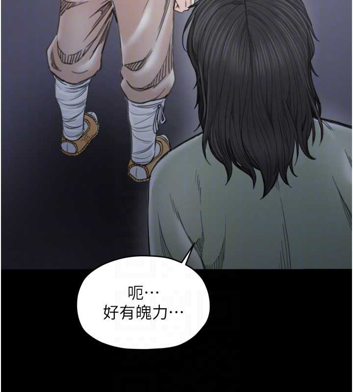 最强家丁第59話-丈夫好友入室搶妻