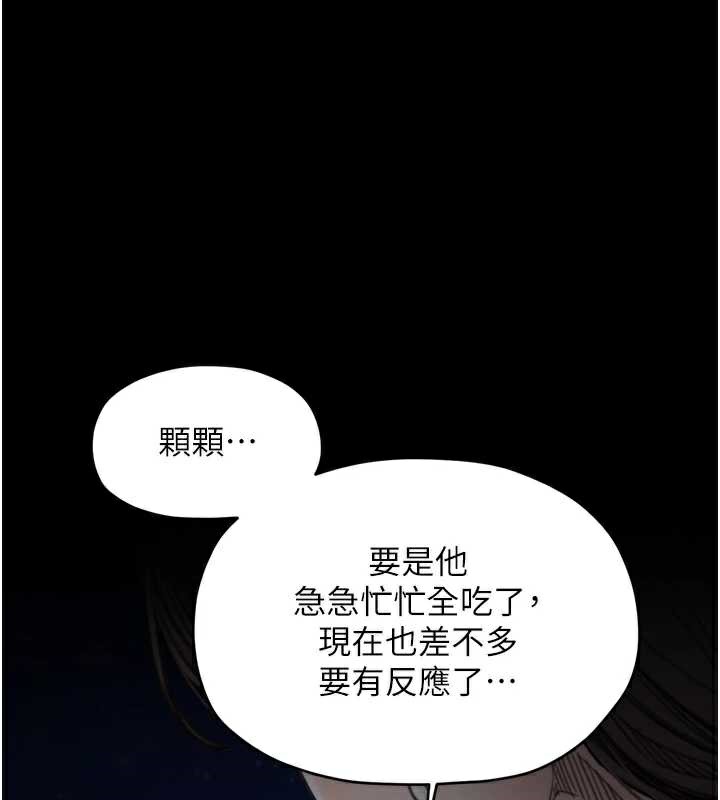 最强家丁第59話-丈夫好友入室搶妻