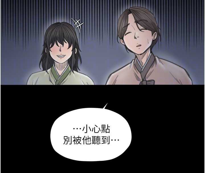 最强家丁第59話-丈夫好友入室搶妻