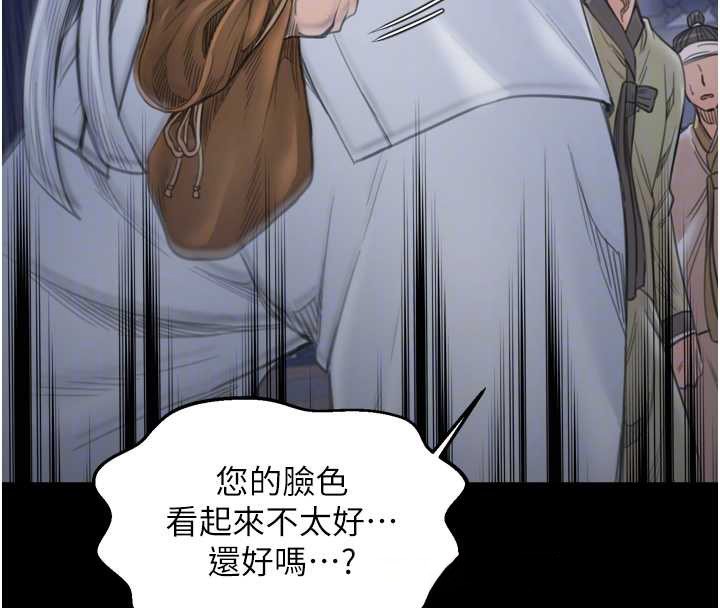 最强家丁第59話-丈夫好友入室搶妻