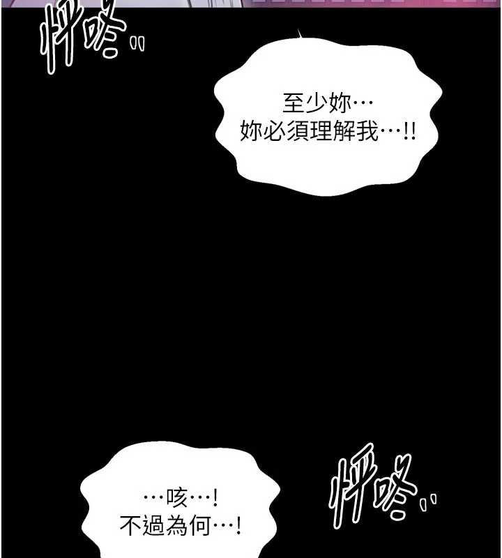 最强家丁第59話-丈夫好友入室搶妻