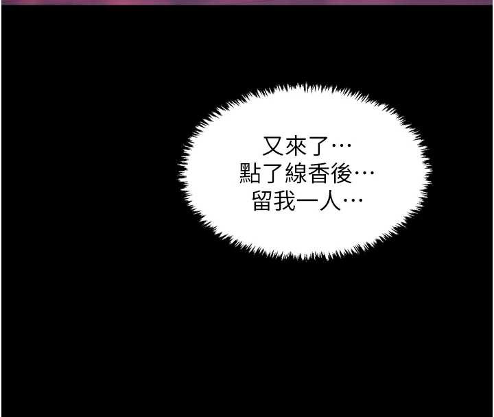 最强家丁第59話-丈夫好友入室搶妻