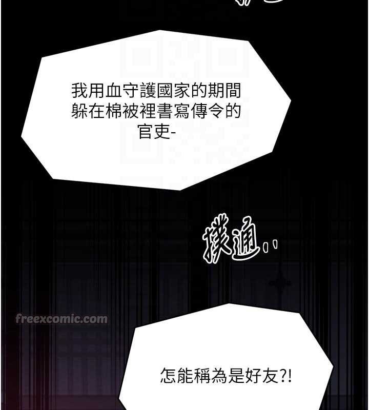 最强家丁第59話-丈夫好友入室搶妻