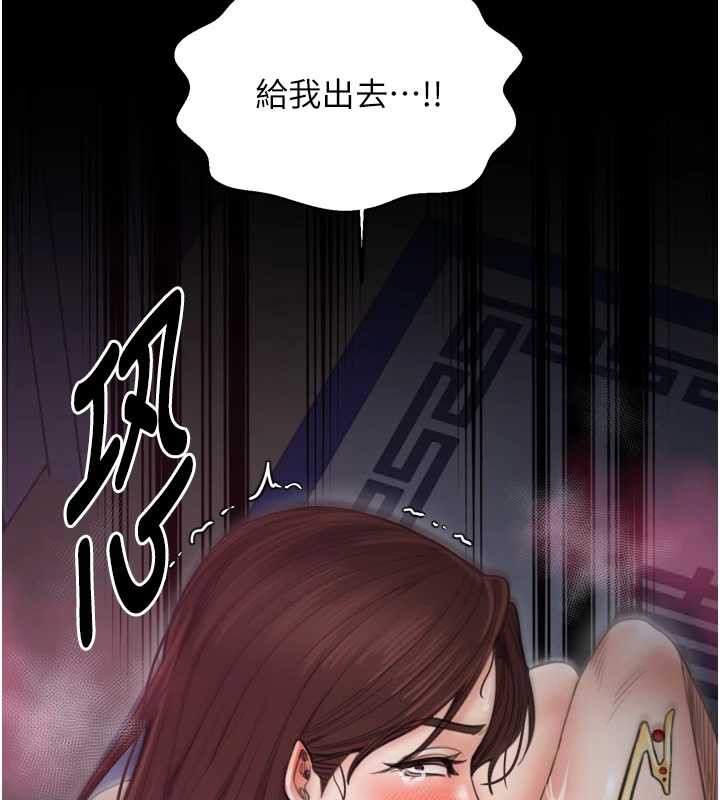 最強家丁第59話-丈夫好友入室搶妻