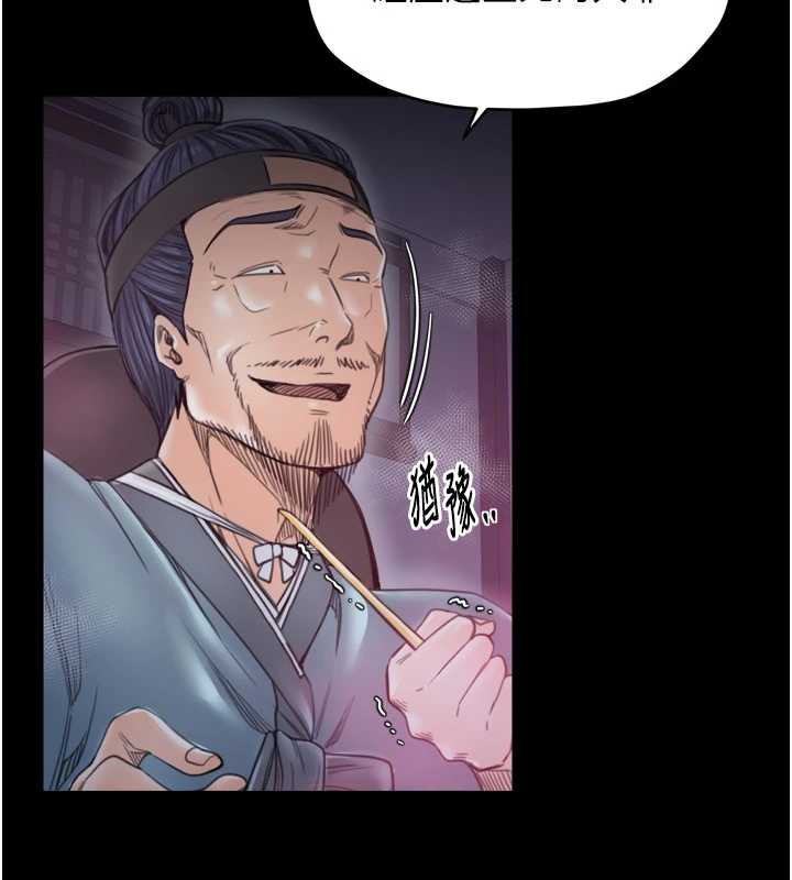 最強家丁第59話-丈夫好友入室搶妻