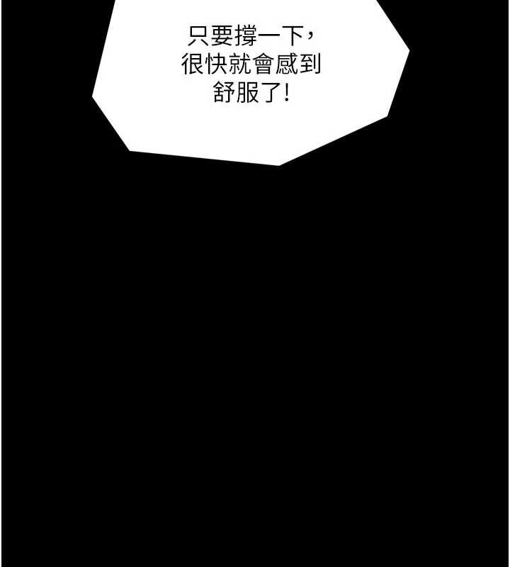 最強家丁第59話-丈夫好友入室搶妻